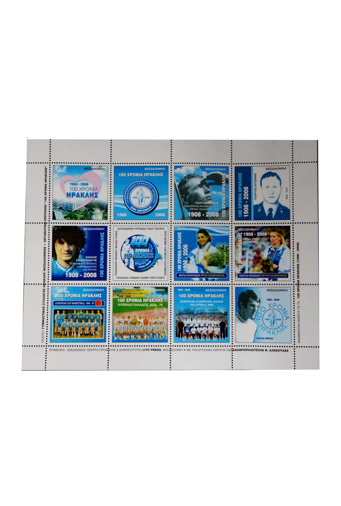 Συλλεκτικά Γραμματόσημα