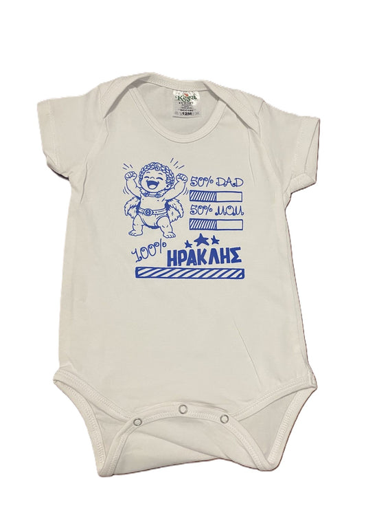 Βρεφικό Φορμάκι 100% IRAKLIS