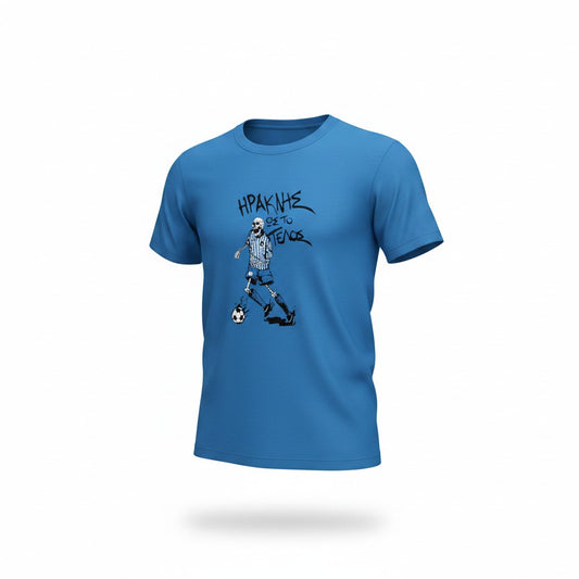 T-Shirt "ΗΡΑΚΛΗΣ Ως το τέλος"