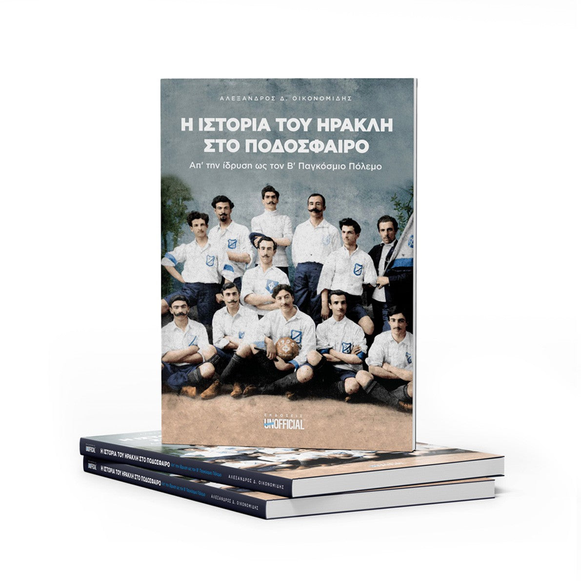 Η ιστορία του ΗΡΑΚΛΗ στο ποδόσφαιρο